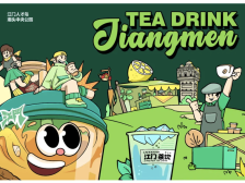 广交会期间，江门茶饮文化周饮足4天！一篇告诉你怎么玩