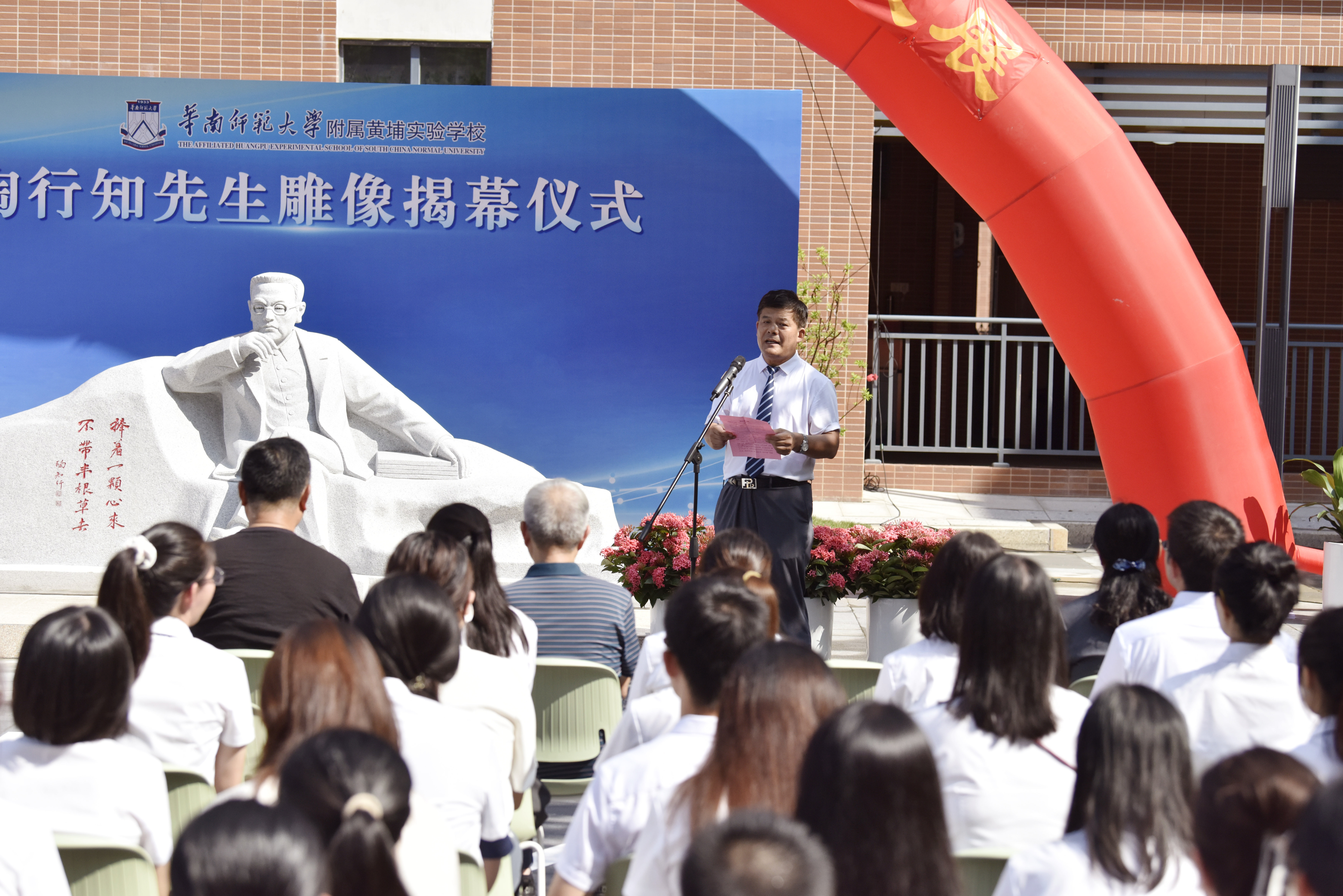 陶行知雕像在广州黄埔华附揭幕_南方+_南方plus