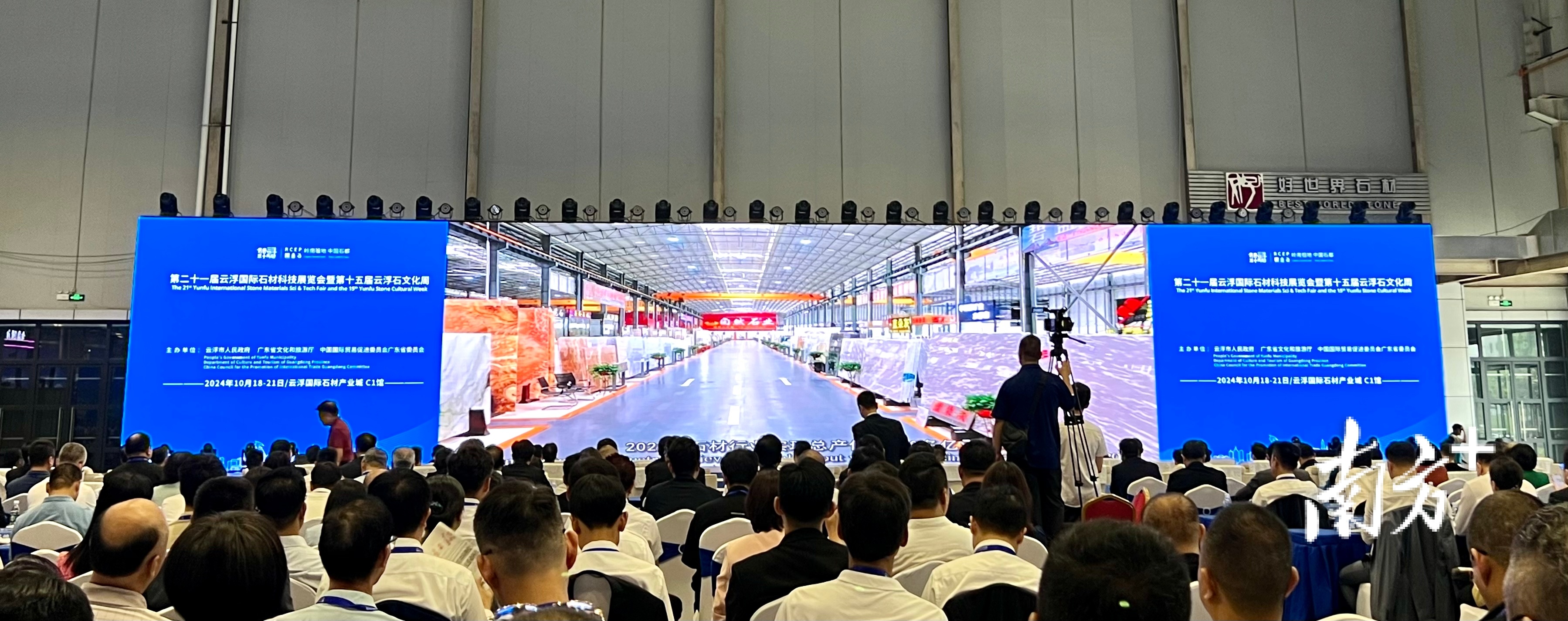 快讯 | 岭南祖地,中国石都!2024云浮石展会石文化周开幕_南方+_南方plus