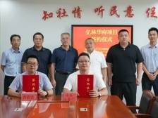 投资2亿元！韶关武江助推芙蓉商圈建设再提速