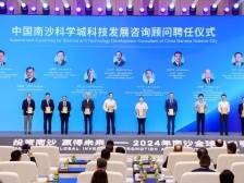 28位新晋顶流顾问亮相南沙，既帮招商又帮引智（附名单）