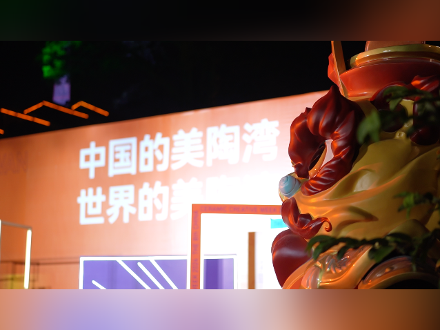 视频|中国陶瓷创意周向全球“摇人”