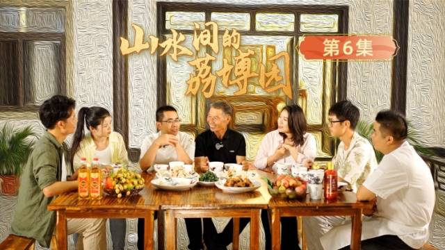 走进“新民宿”，荔枝宴带来哪些惊喜？｜山水间的荔博园⑥