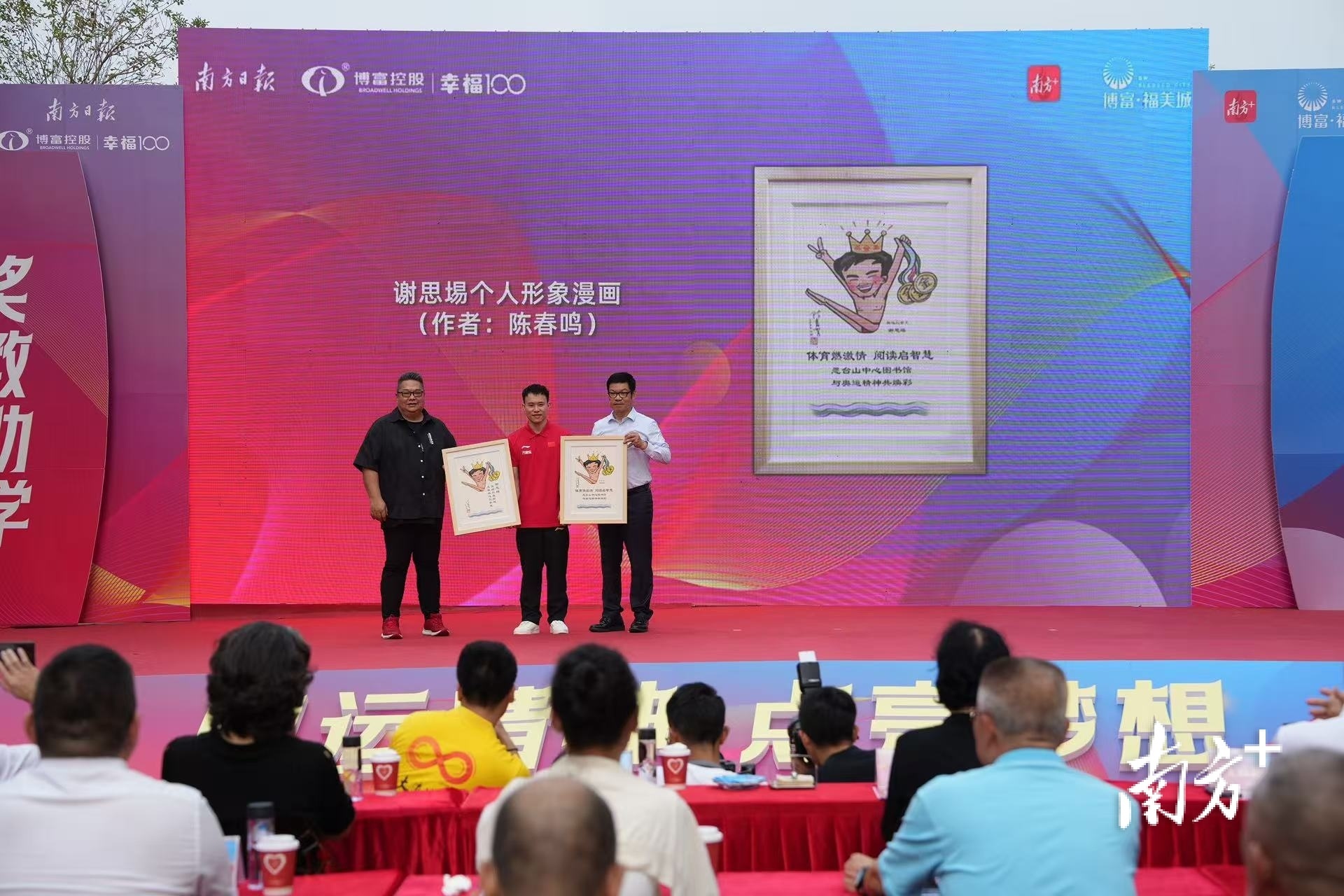 中国新闻漫画研究会副会长、台山籍漫画家陈春鸣将自己创作的谢思埸个人形象漫画，分别赠送给谢思埸和博富控股。