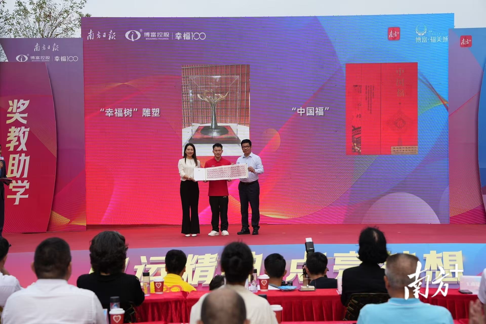 博富控股向谢思埸赠送“中国福”与“幸福树”雕塑。