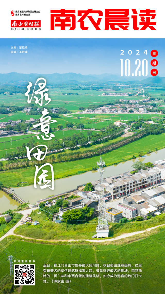 南方农村报 樊静东 制图