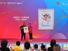 超萌！江门台山籍漫画家陈春鸣向谢思埸赠送漫画作品