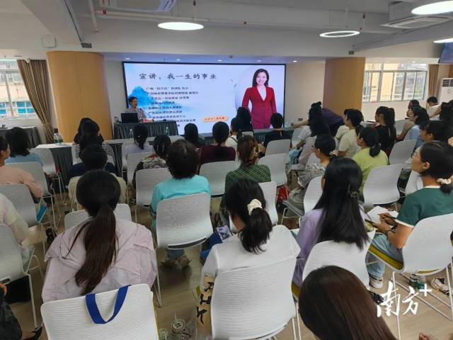 2024“羊城巾帼大宣讲”