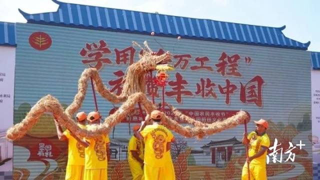 惠州市庆祝2024“中国农民丰收节”暨惠城区稻田文化艺术节系列活动