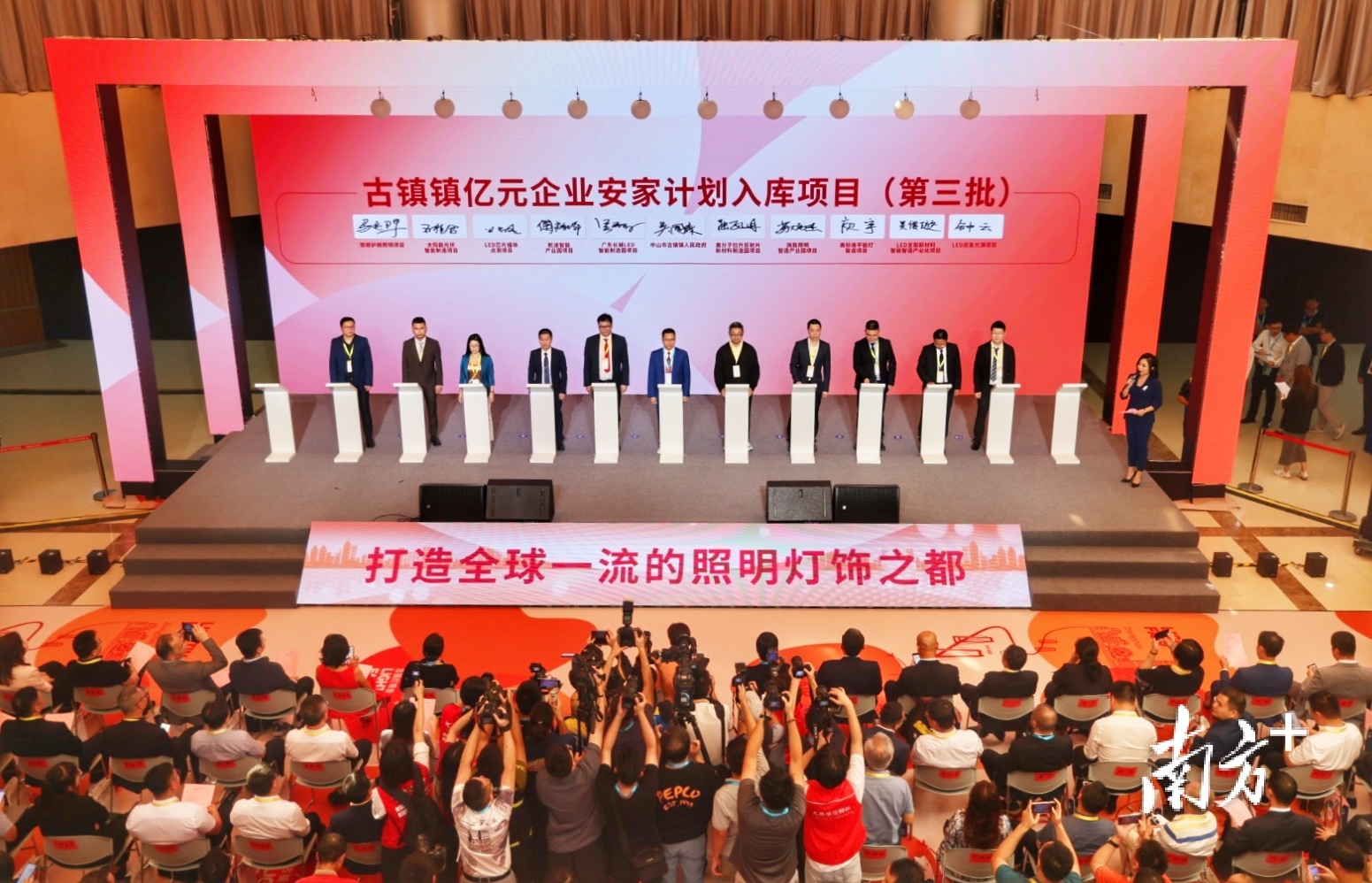 开幕式现场，古镇镇进行了41个项目签约，工业项目固定投资近30亿元。  南方+ 叶志文 拍摄
