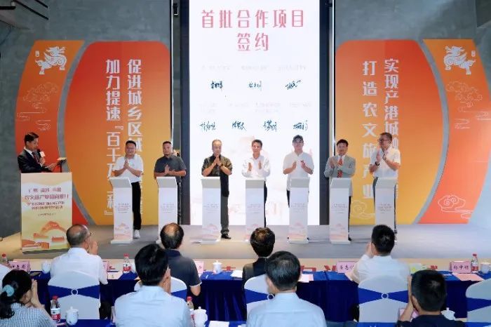 多个项目签约落户黄阁新乡村示范带