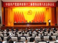 聚焦重点领域关键环节，惠州狠抓六大改革｜聚焦市委全会