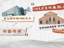 伦明“书香传家”，望牛墩人才辈出｜博学鸿儒 无与“伦”比