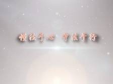 放风筝中的法律思考｜“平安看我的”视频展播