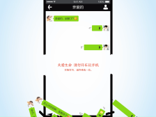 开车不能“手机控”｜“平安看我的”视频展播