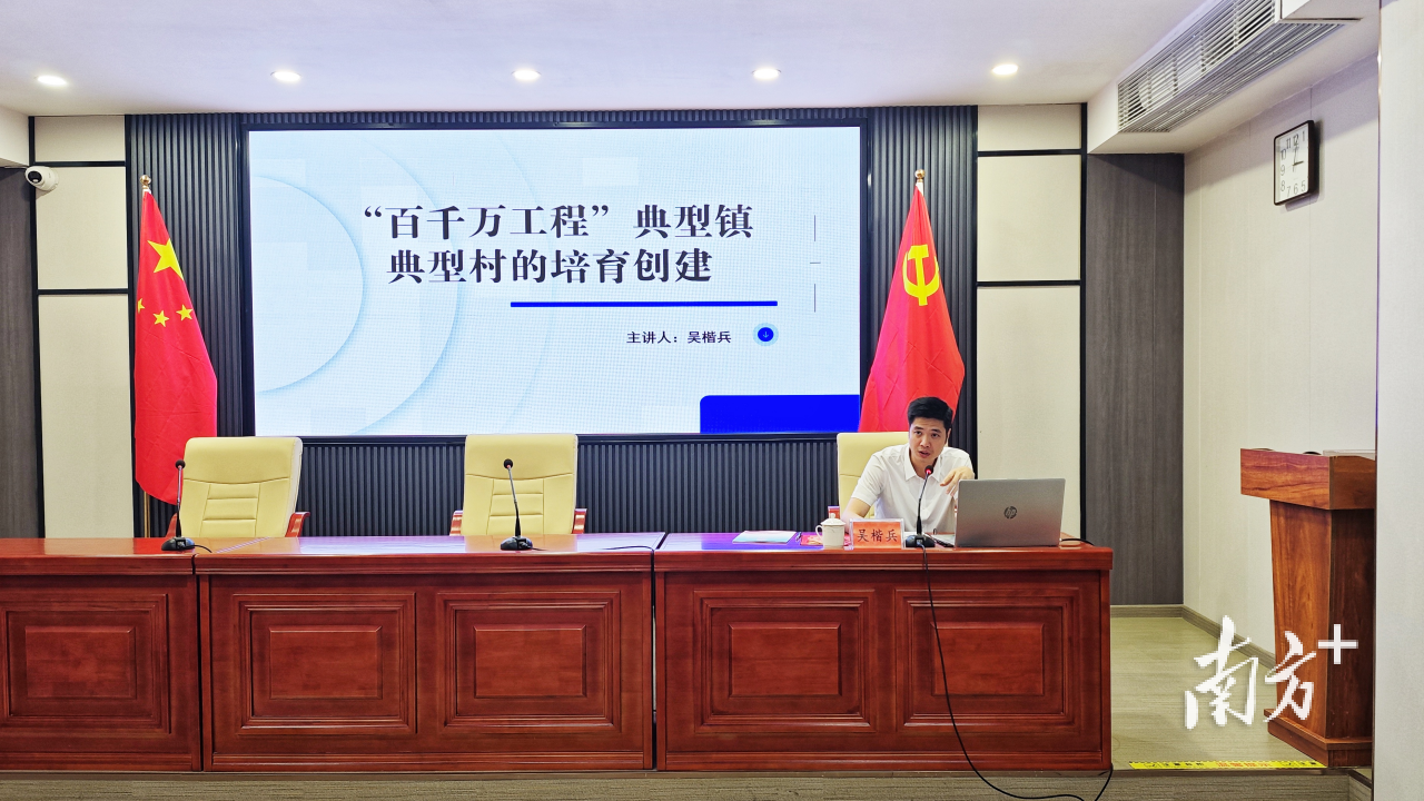 揭东区委“百千万工程”指挥部办公室负责同志授课。