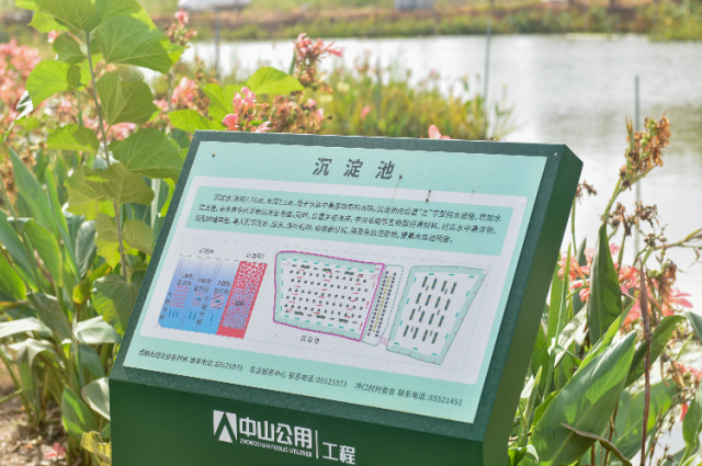 中山市南朗街道豐阜湖“三池兩壩”標(biāo)準(zhǔn)型尾水治理項目——沉淀池,。