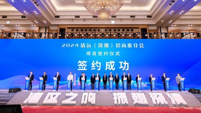 今年以来，清远在广州、深圳等地召开招商大会，累计签约2000万元以上项目200多个，计划总投资近400亿元。