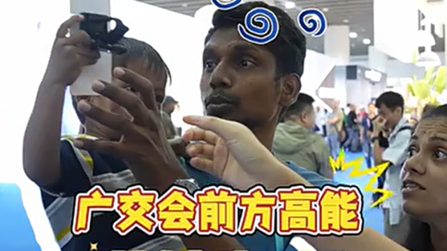 前方高能：萌娃出动 | 广交会“整活了”