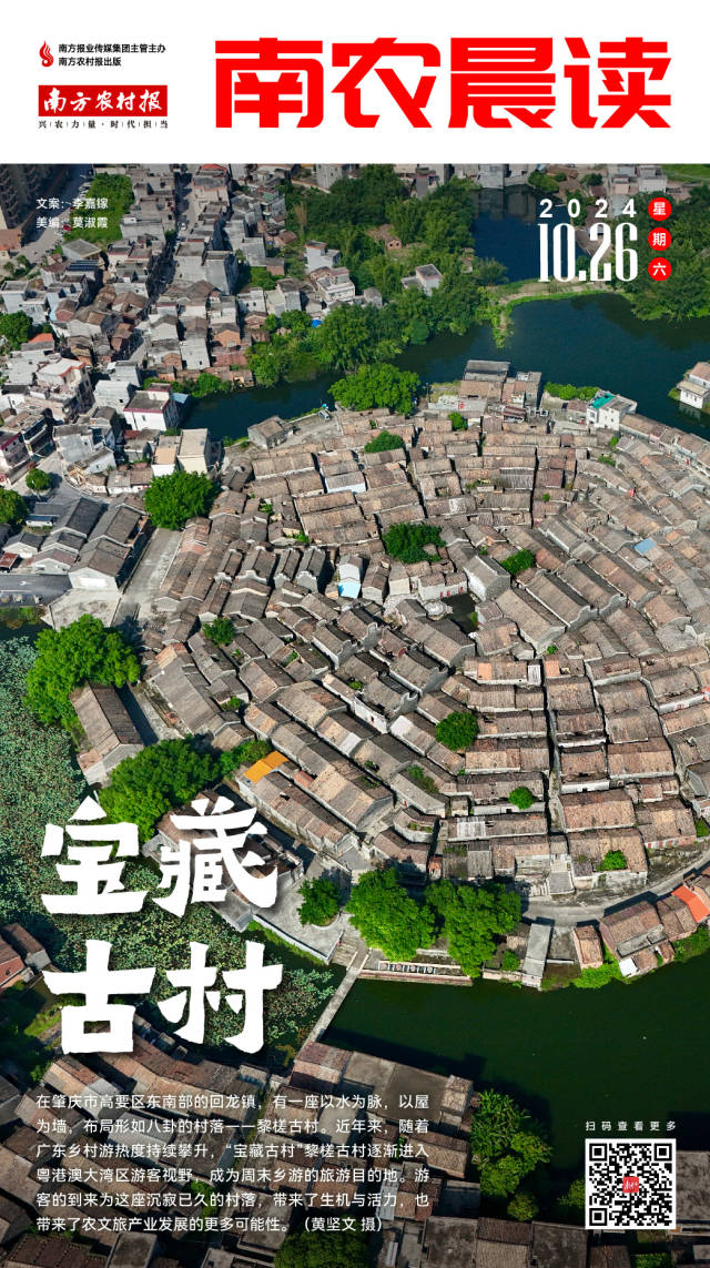 南方农村报 樊静东 制图