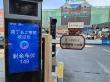 免费停车不低于1小时，中山香山新街市便民服务全到“位”