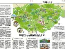 微综艺《山水间的荔博园》上演 | 速览《南方日报·高州视窗》第165期