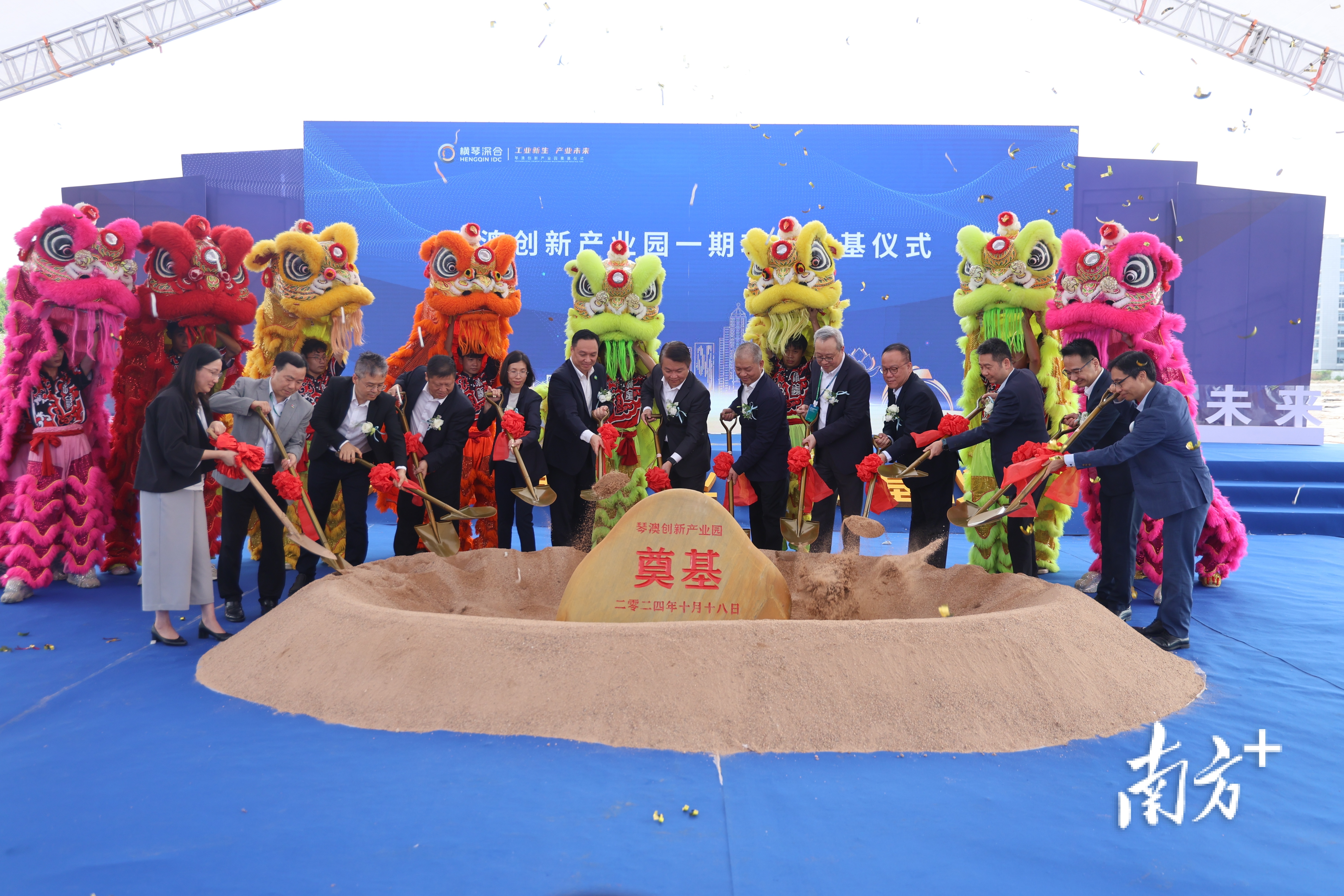 琴澳创新产业园(一期)奠基。