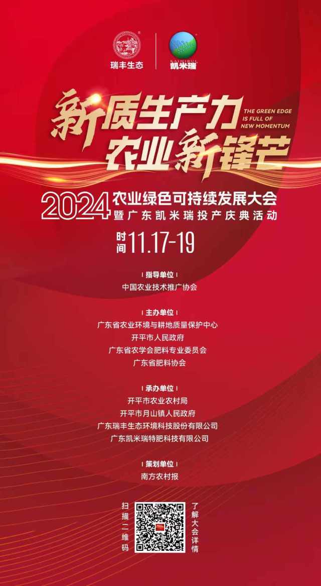 南方农村报 王惠 绘图