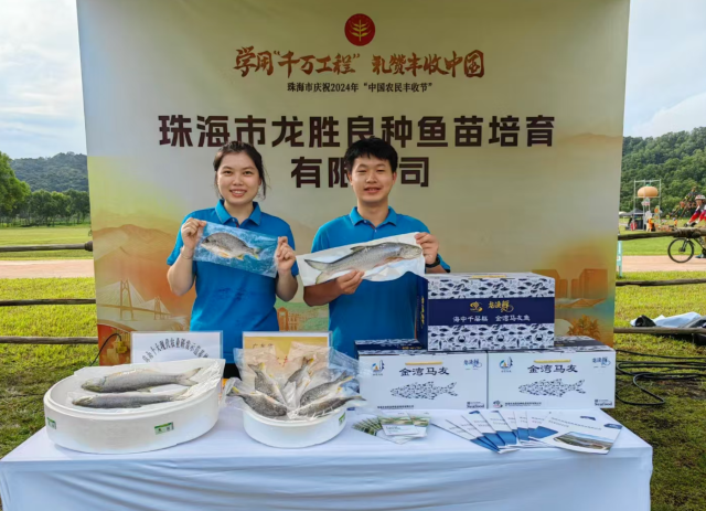 珠海市龍勝良種魚(yú)苗培育有限公司