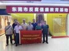 东莞市公安局：组建“金盾银发”人才库，贡献银发力量｜离退休干部“六好”党支部