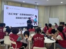 新围社区开展“志汇学堂”志愿者剪发技能提升活动