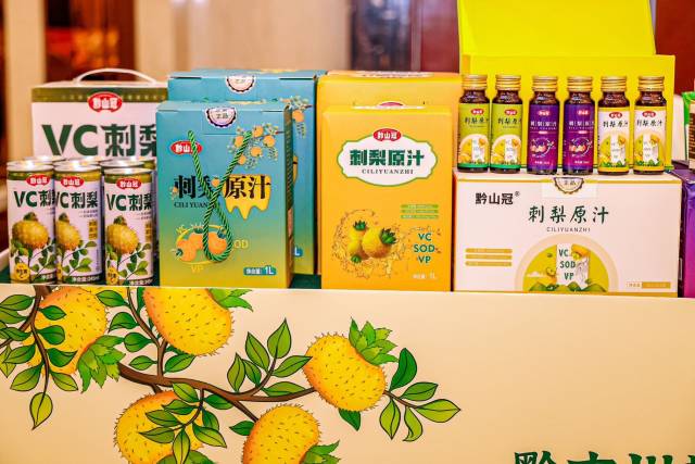 黔南州刺梨,。