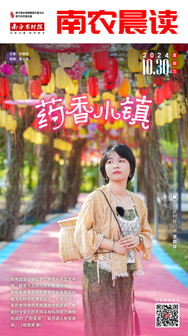 南方农村报 李嘉镓 制图