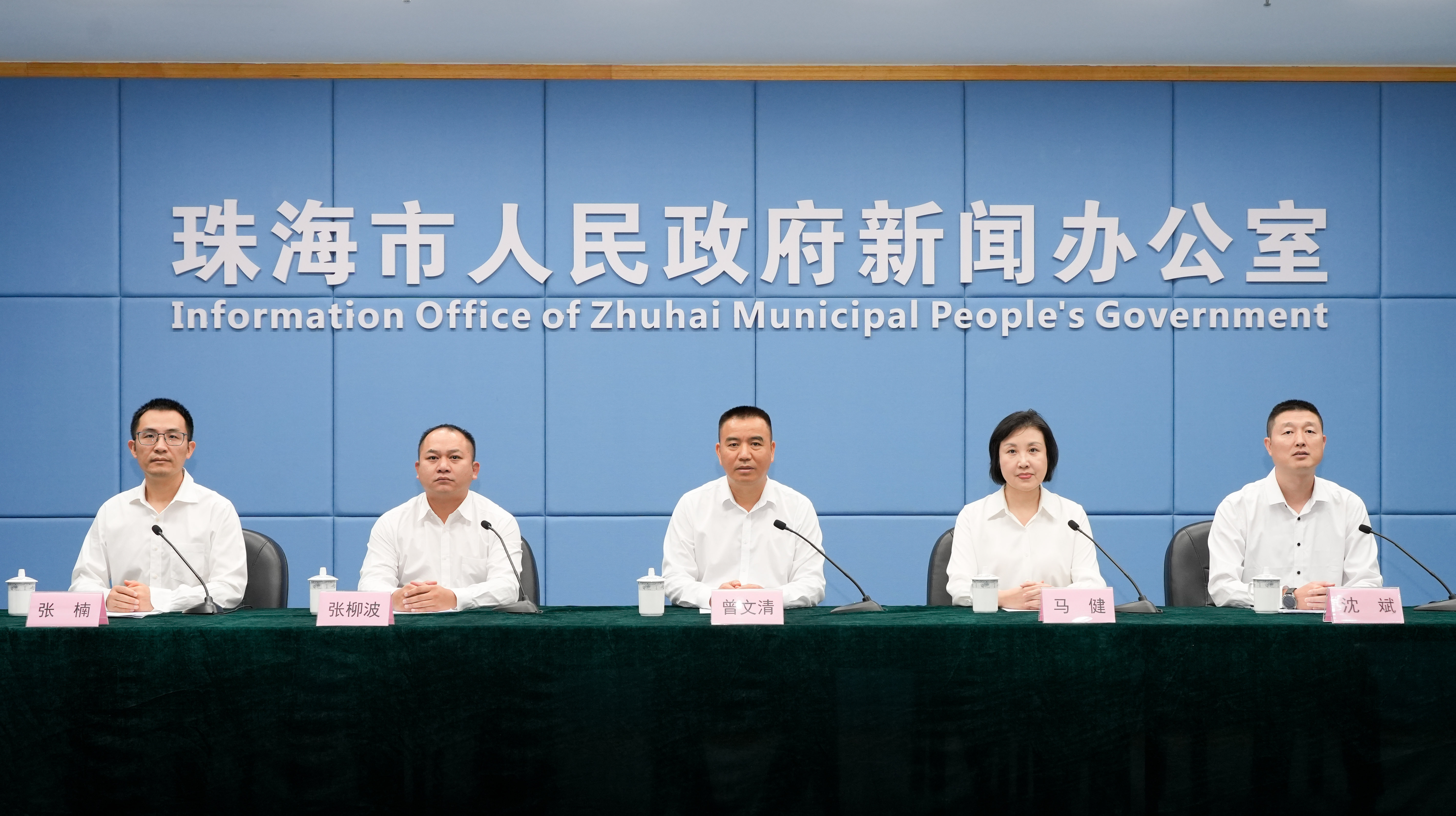 珠海市推进水利防潮(洪)减灾体系建设和提升抵御台风、风暴潮灾害能力情况新闻发布会召开。