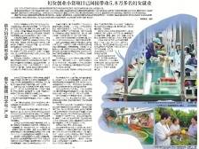 铺设巾帼创业路 小贷解决大问题｜速览《南方日报·电白视窗》192期