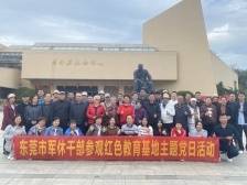 东莞市军休所：红色宣讲凝聚奋进力量｜离退休干部“六好”党支部