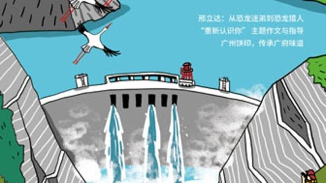 《广东第二课堂》（中学）2024年第10期