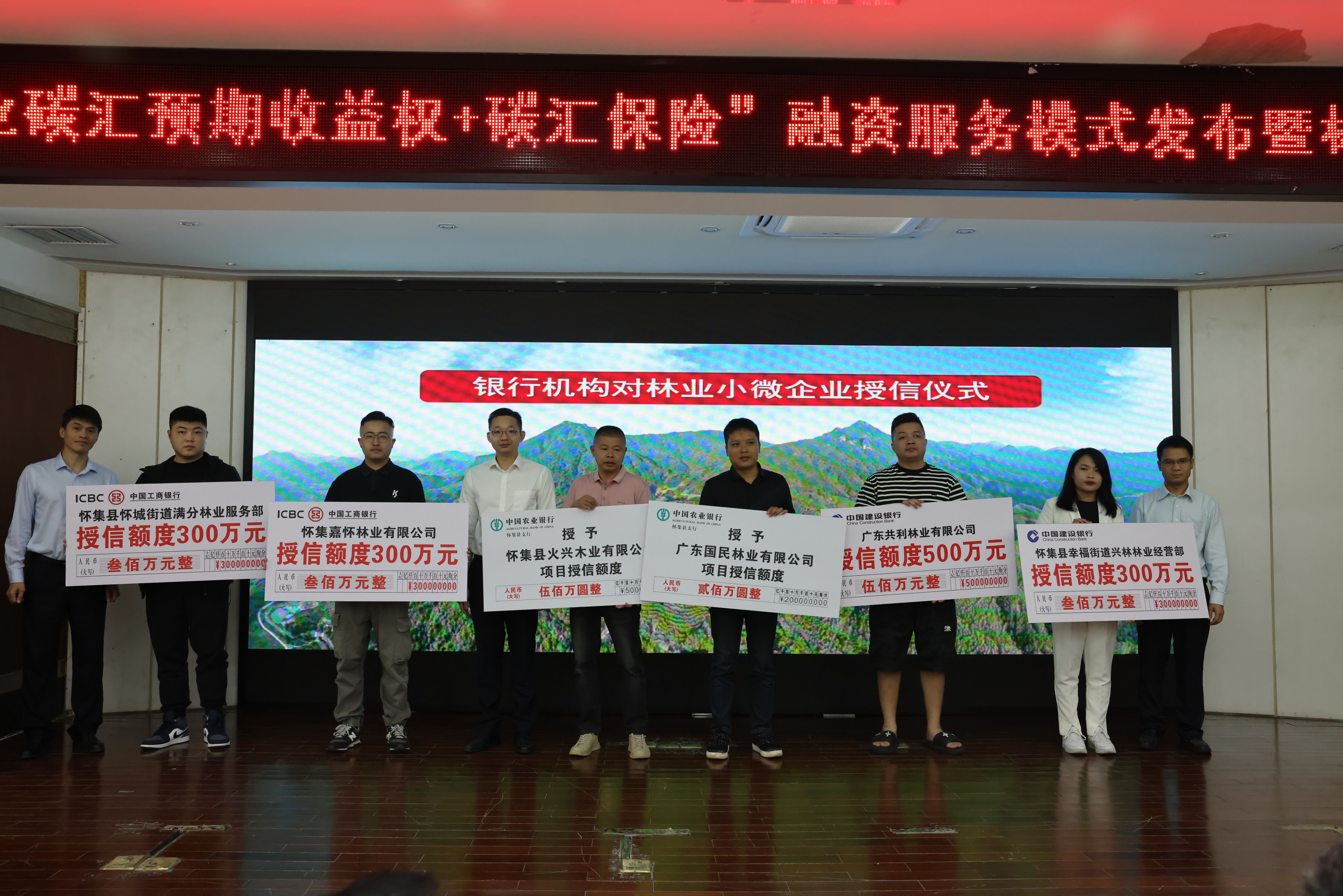 广东首笔！“林权碳汇保险”融资业务在肇庆怀集落地