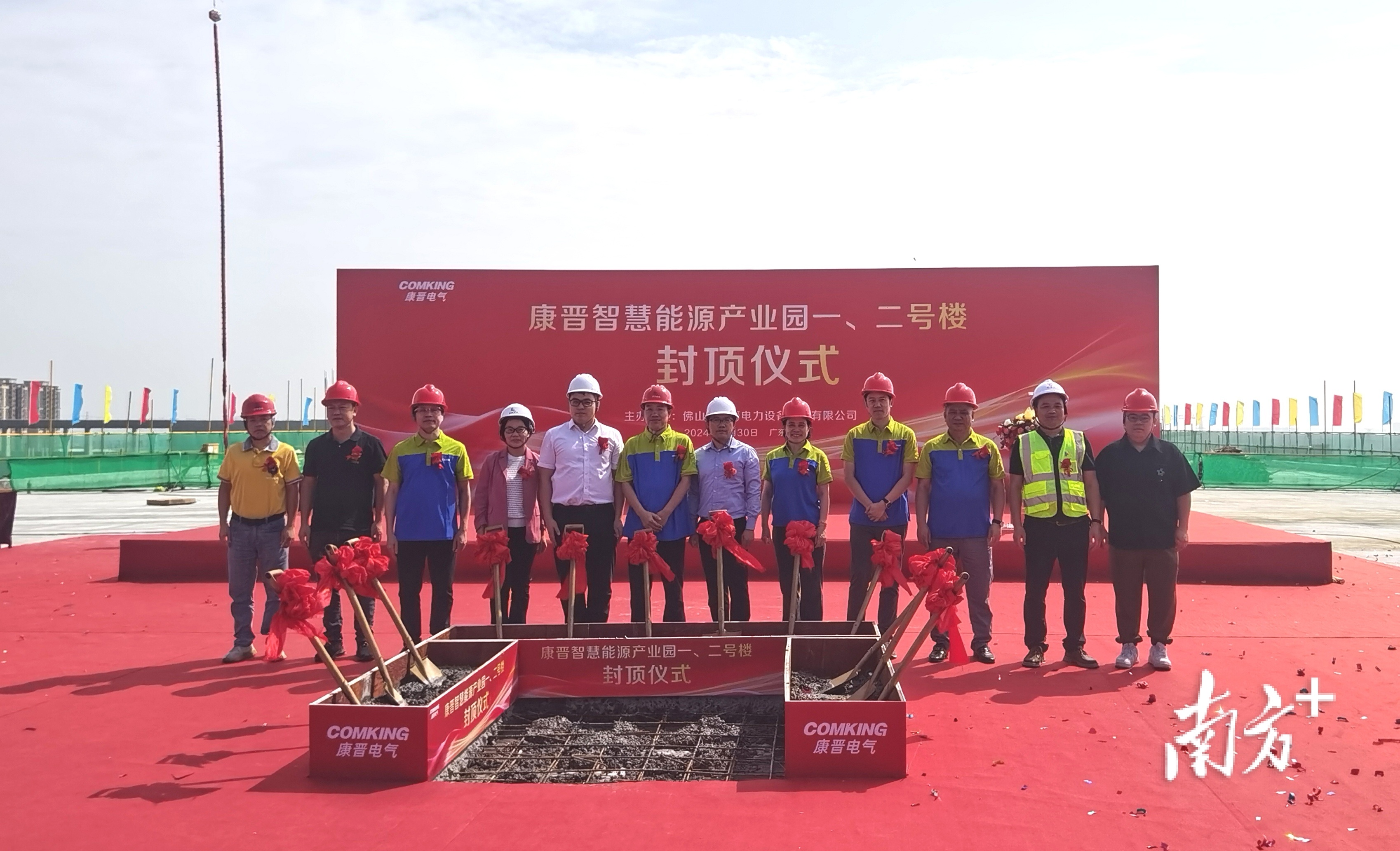 封顶仪式。&nbsp; &nbsp;南方+ 欧阳少伟 拍摄