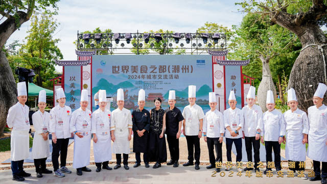 10月31日，世界美食之都（潮州）2024年城市交流活动盛大启幕。