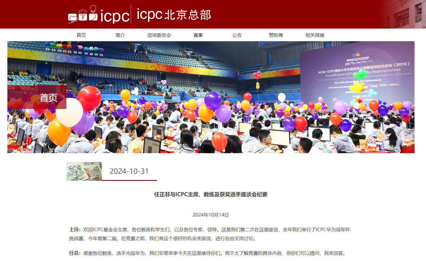 任正非：华为还在挣扎中，世界走向人工智能的潮流不可阻挡