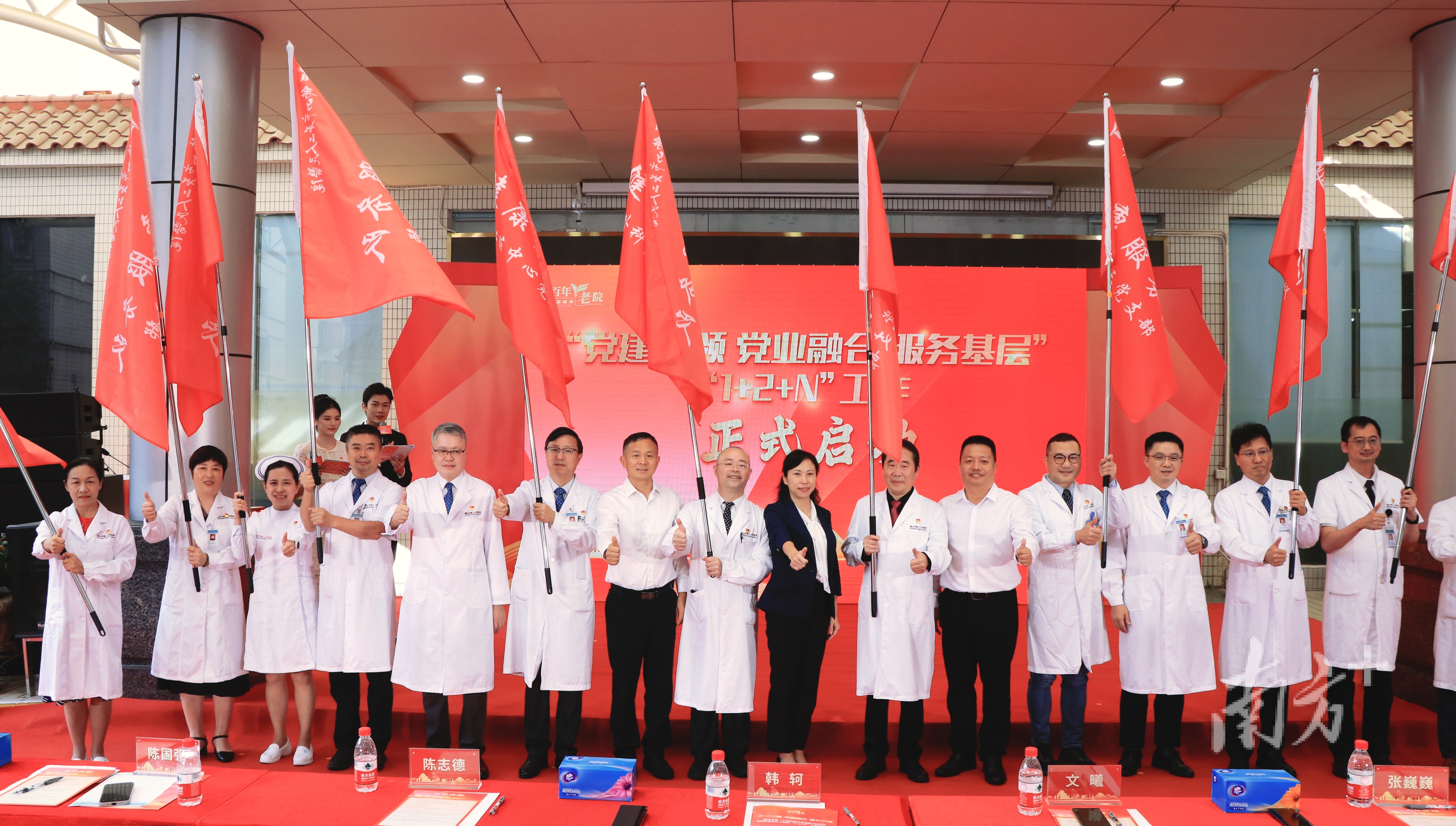 活动上，该院12名基层党支部书记接过“健康服务队”旗帜。 受访医院供图