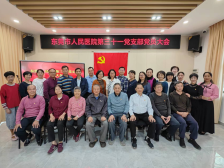 东莞市人民医院：红楼白衣，晚霞先锋｜离退休干部“六好”党支部