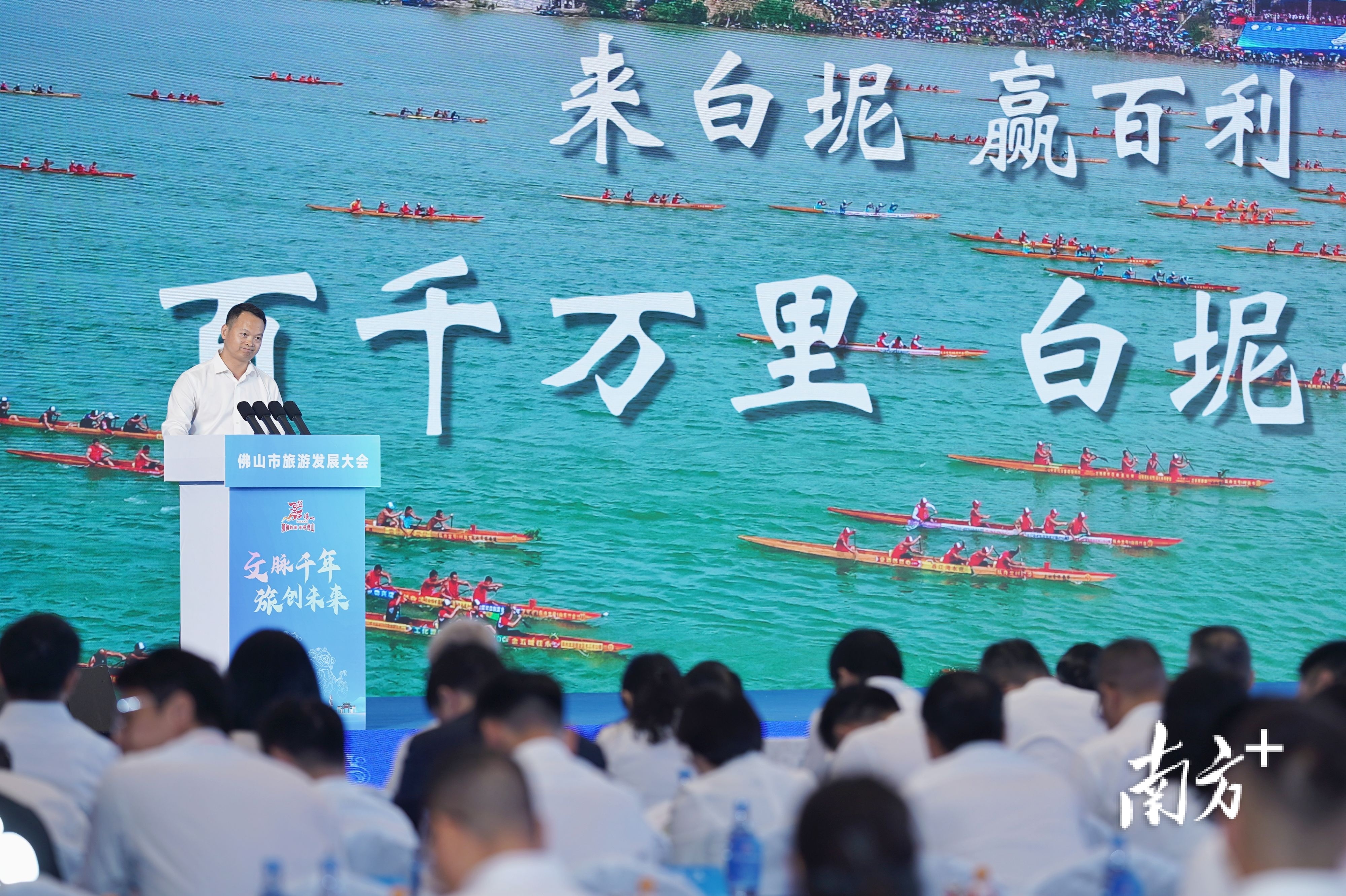 白坭镇党委书记喻晓坤在会上，分享“农文旅”融合工作的探索实践。&nbsp; &nbsp;南方+ 戴嘉信 拍摄