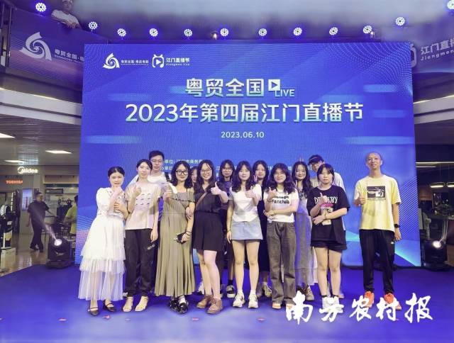 陈彦珊（前排左四）带学生退出2023年第四届江门直播节合影。