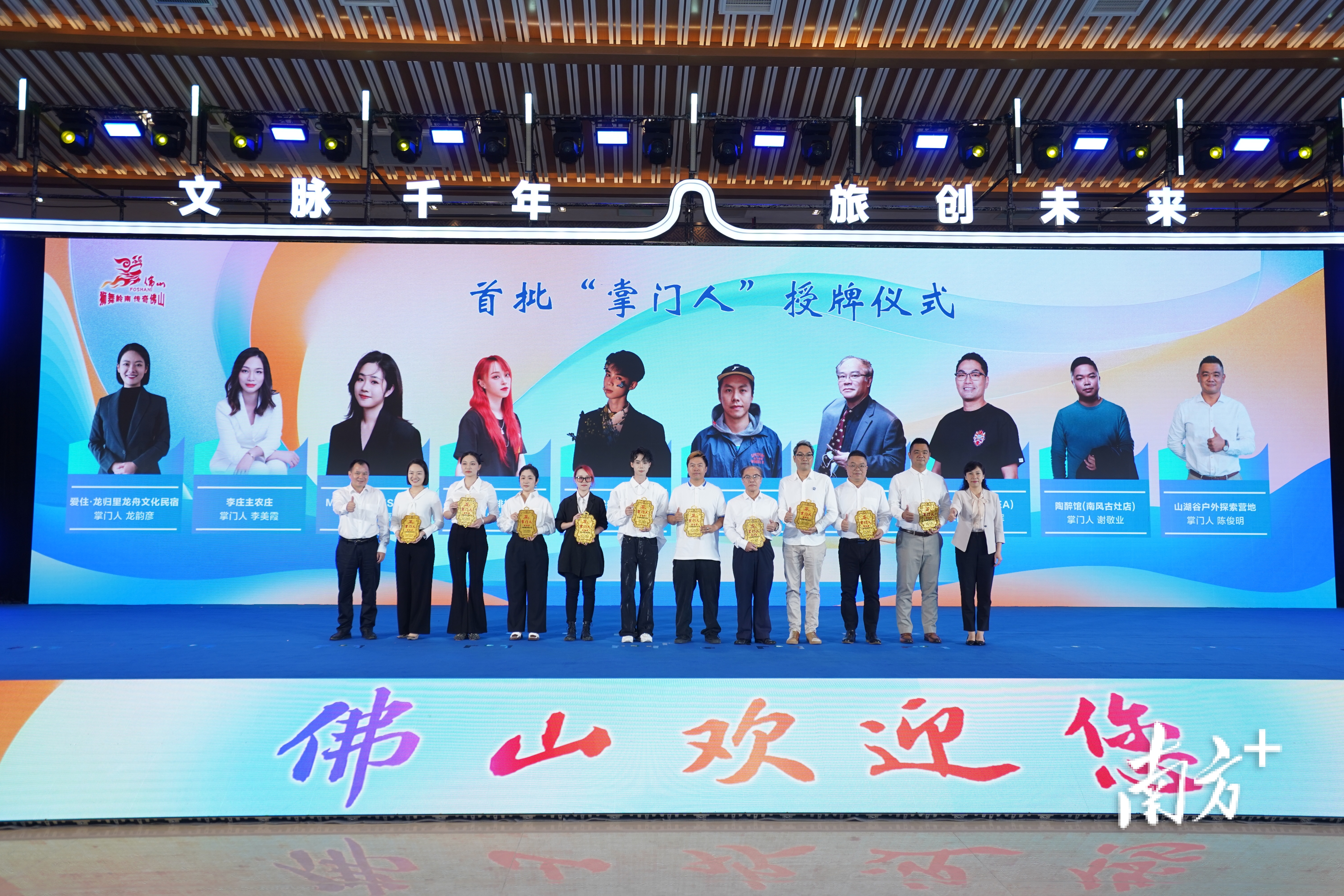 李美霞（左三）成为佛山文旅首批“掌门人”。 南方+ 戴嘉信 拍摄