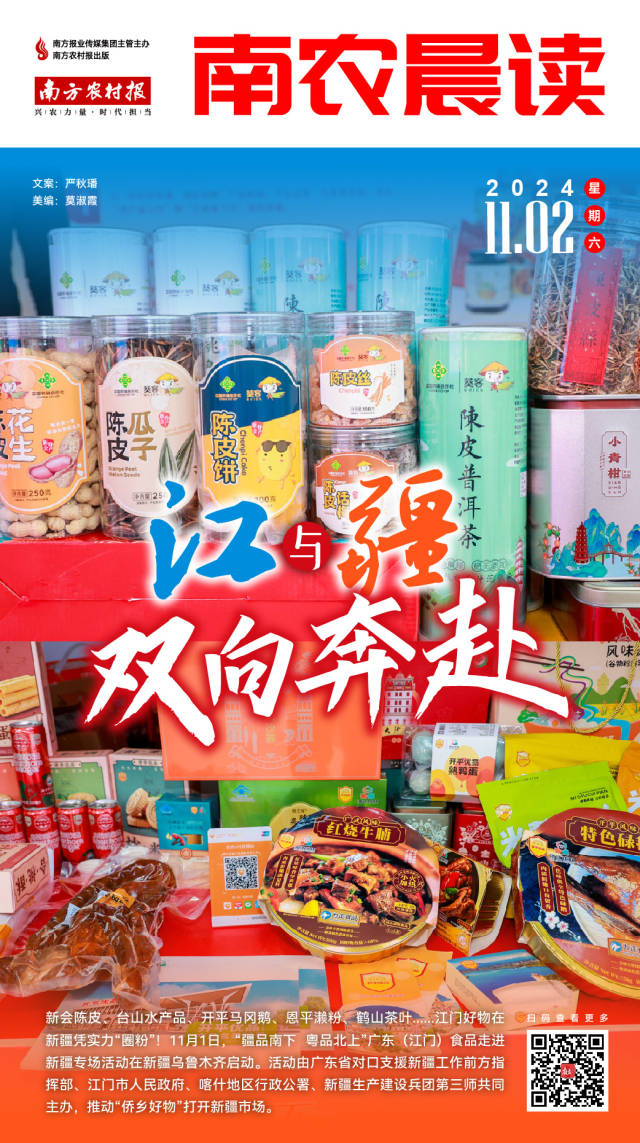 南方农村报 樊静东 制图