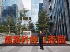 酷派陈伟：让企业拥有深圳写字楼品质的智造厂房丨园区赋能企业⑨