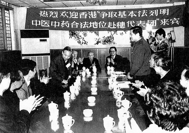 1989年1月，中医药界同业代表团赴穗，争取基本法重列“发展中西医药”条文。