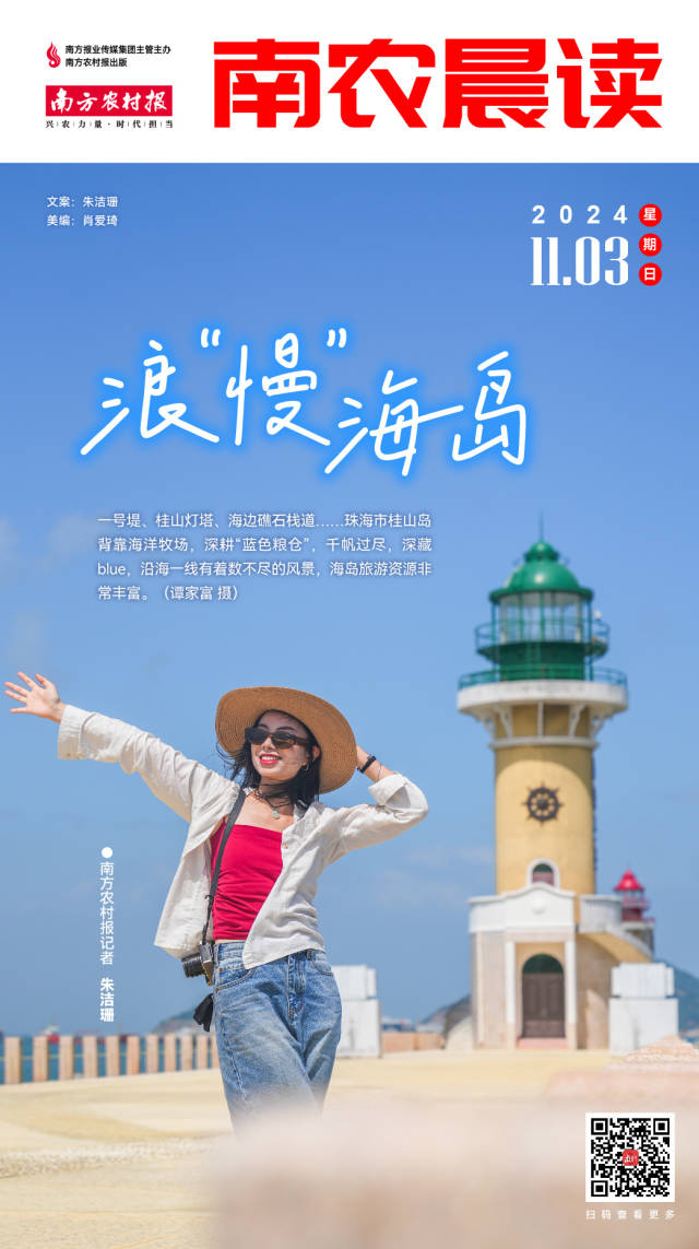 南方农村报 李嘉镓 制图